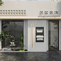 Storefront Facade of Decoration Company With White Wall Grid Design Glass Door and Green Plants