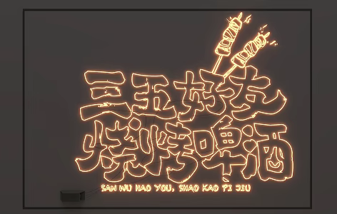 Modern Neon Light Grill Neon Light LED Light Advertising Light Neon Light 3d model