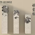 Traditional Chinese Textured Pillars With Auspicious Cloud Patterns In Three Sizes 3d model