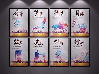 Inspirational Wall Posters With Strive Dream Fight Goal Efficiency Win win Innovation Action Themes 3d model
