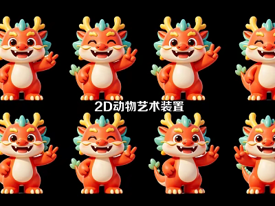 Landscape Sculptures Featuring 2D Animal Art Installation With Cute Dragon Designs 3d model