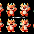 Landscape Sculptures Featuring 2D Animal Art Installation With Cute Dragon Designs