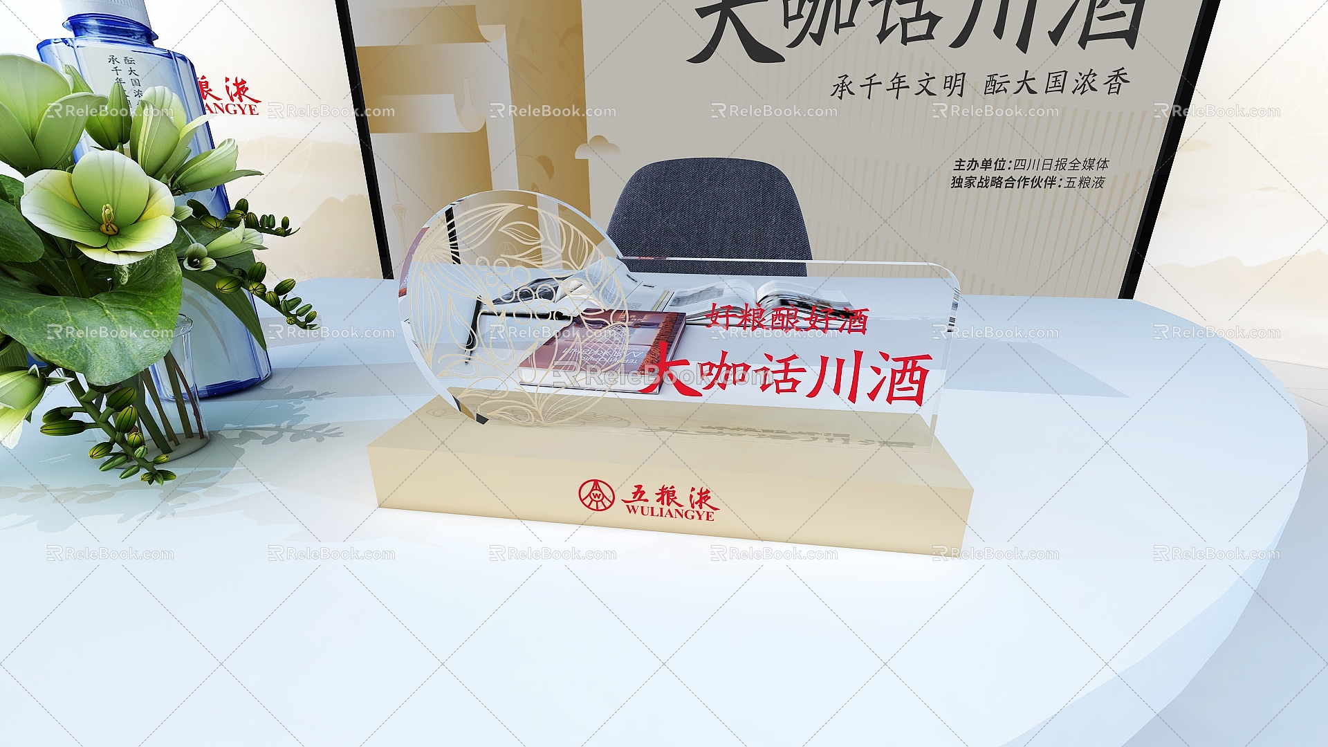 New Chinese Style Wuliangye Decoration Art Device Table 3d model