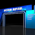 The 15th 2025 Internet Summit Forum Tech Innovation Activity Gateway Design 3d model