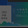Display Boards Check in Desk And Backdrop For 2023 China International Digital Economy Conference