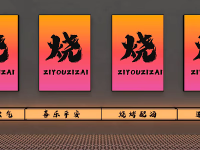 Decorative Lights With Orange Pink Gradient Background And Black ZIYOUZIZAI Characters For Barbecue Shop Decor 3d model