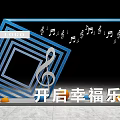 Love Themed Decorative Blue Frame With Music Notes And Happiness Melody