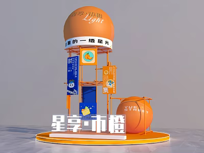 Star Enjoy Marketplace Display Featuring Orange Sphere Light Signage And Basketball Shape 3d model
