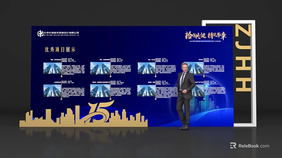 15th Anniversary Event Display Wall with Excellent Projects City Skyline and Man in Suit 3d model 