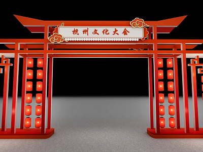 Traditional Chinese Red Archway for Hangzhou Culture Conference with Decorative Lanterns and Plaque 3d model