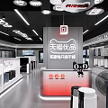 Tmall Premium Electrical Appliances Retail Store Offering Quality Electrical Products