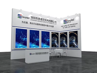 Exhibition Booth Exterior Wall Design With Smartlifi Logo And Blue Glowing Patterns 3d model