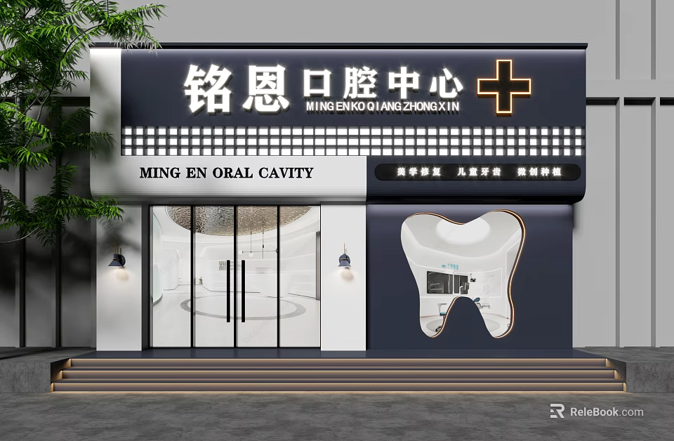 Modern Dental Clinic Storefront With Tooth Graphic English Signage And Glass Doors 3d model 