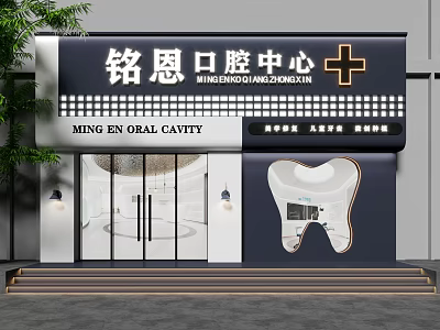 Modern Dental Clinic Storefront With Tooth Graphic English Signage And Glass Doors 3d model