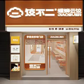 Tan Xiaoer Shrimp Wonton Noodles Shop Interior With Order Counter Tables And Chairs