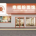Happy Noodle Restaurant Storefront Design with Orange and White Signboard Glass Windows and Doors