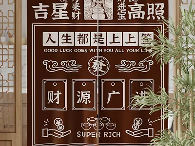 Traditional Chinese Curtain With Good Luck Wishes Wealth Symbols And Auspicious Patterns 3d model
