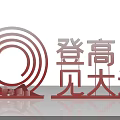 3D New Year Letters Outdoor Display Climb High See Great Fortune Welcome