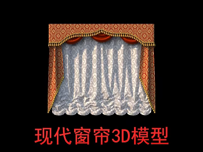 Modern Curtain 3D Model Design With Detailed Patterns And Visual Rendering Details 3d model