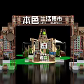 Charming Commercial Street Featuring Tents Umbrellas Decorative Seating And Green Plants