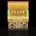 Golden Facade Jewelry Store With Elegant Signboard And Luxury Jewelry Window Displays