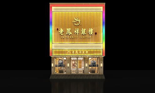 Light Luxury Jewelry Store Laofengxiang Silver House 3d model