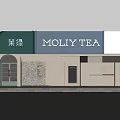MOLIY TEA Storefront With Green Signage Arched Glass Door Stone Wall And Indoor Seating