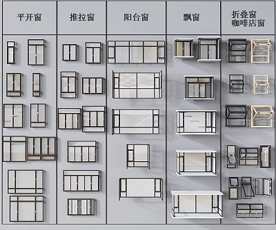 Casement Windows And Various Window Styles Including Sliding Bay Folding Designs 3d model