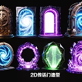 2D Portal Archway Designs With Glowing Swirls Crystal Elements And Gear Details
