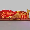 75th National Day Celebration from 1949 to 2024 Red Flag Dove And Party Emblem