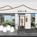 Green Plant Cabin Storefront Design With Chinese Style Roof And Wooden Entrance