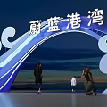 Azure Bay Sales Office With Illuminated Blue Wave Arch And Twilight Backdrop