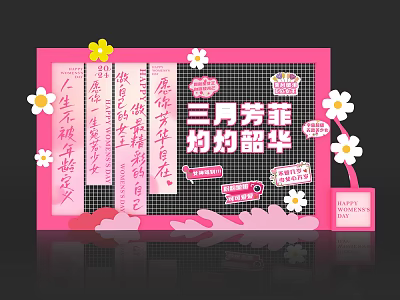 Valentine's Day Meichen Goddess Festival Photo Pushcard Point 38th Meichen Women's Day Meichen Tanabata Meichen Women's Festival Photo Pushcard Device 3d model