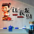 Sofa Background Wall Decor With Cartoon Character Chinese Characters And Blue Elements 3d model