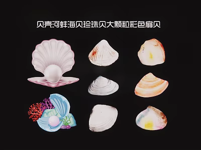Decorative Shell Hanging Ornaments With Colored Scallop Pearl And Coral Elements 3d model