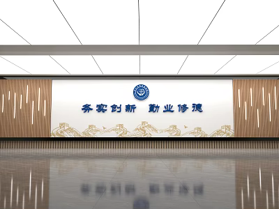 Enterprise Culture Wall With Blue Logo Practical Innovation Slogan Wooden Decorations And Golden Patterns 3d model