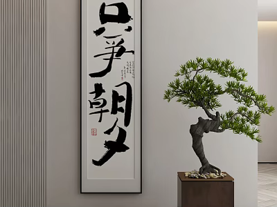Abstract Painting With Chinese Calligraphy Art And Bonsai Tree In Modern Interior 3d model