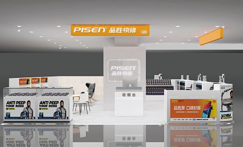 Modern mobile phone store Pinsheng mobile phone film 3d model