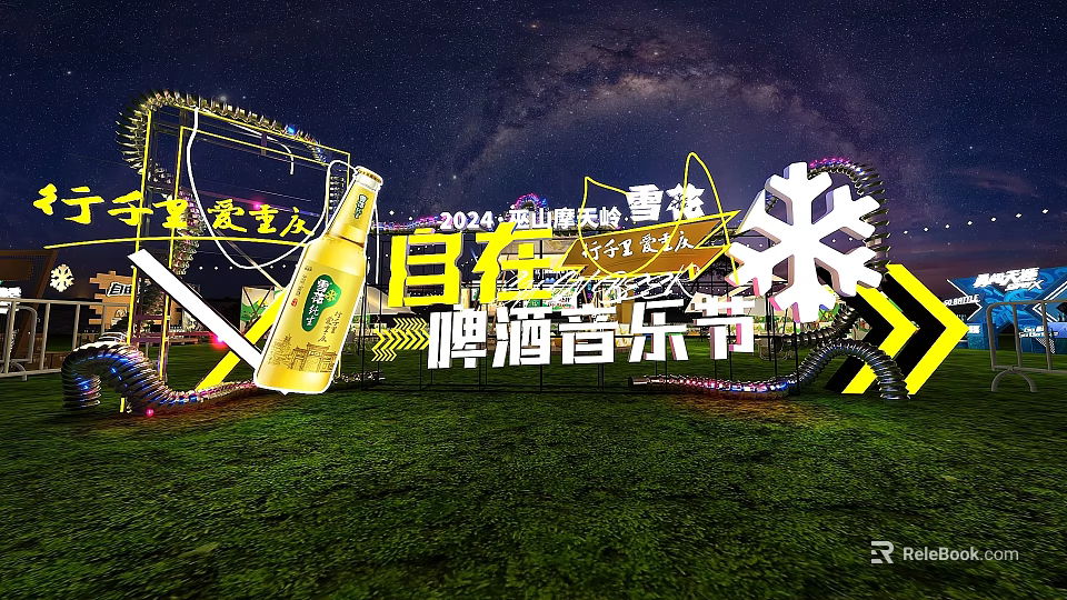 2024 Laoshan Beer Snow Beer Comfortable Outdoor Music Festival Night Scene 3d model 