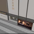 SOREIN Top Luxury Hong Kong Style High End Woodwork Storefront With Glass Doors And Lighting