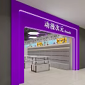 Modern wind store 3d model