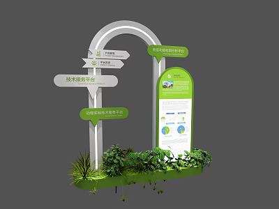 Eco Friendly Exhibition Island With Archway Green Signboards Plants And Information 3d model