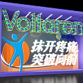 Voltaren Topical Pain Relief Cream Supporting Active Movement And Pain Breakthrough