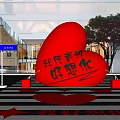 Red Heart Sculpture with Black Chinese Characters My Cognized Ideals in Modern Urban Street