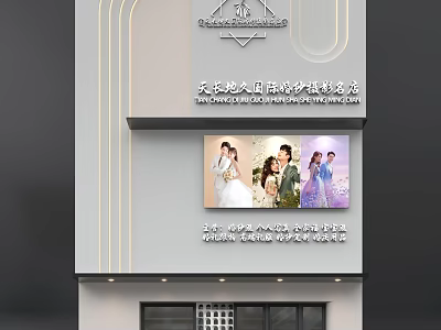 International Wedding Photography Mall Store With Bridal Photos And Modern Exterior 3d model