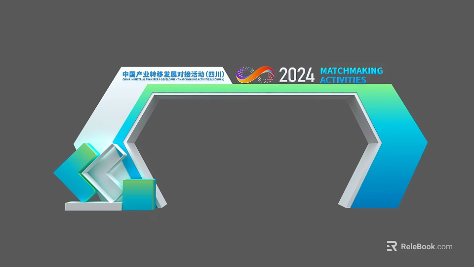 China Gas Industry Exhibition Trade Matching Activities Sichuan 2024 Archway Signage Design 3d model 