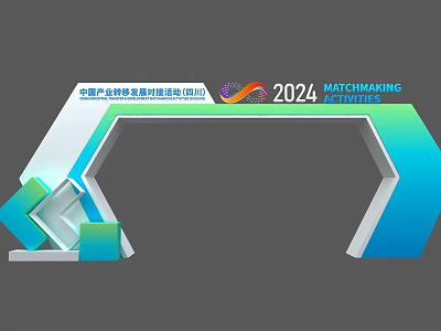 China Gas Industry Exhibition Trade Matching Activities Sichuan 2024 Archway Signage Design 3d model