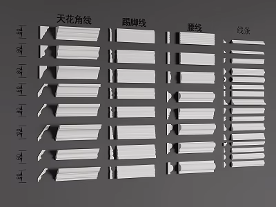 Various Decorative Moulding Including Ceiling Cornice Skirting Board And Waistline Trim For Home Decoration 3d model