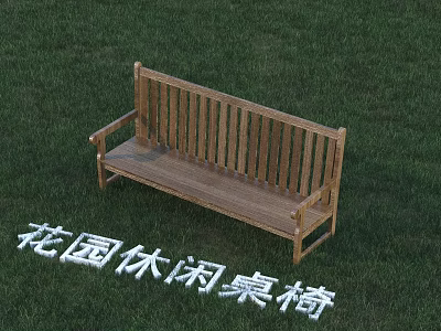 Wooden Outdoor Garden Bench for Leisure Relaxing in Green Grass Area 3d model