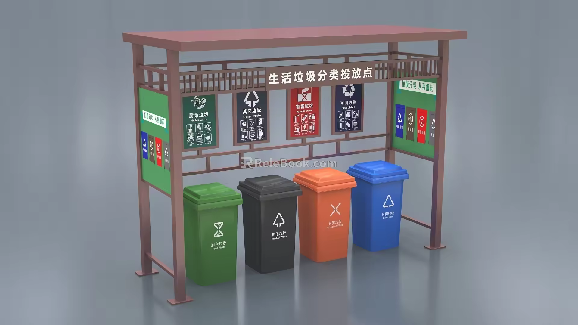 Community Collection Station Collection Box 3d model